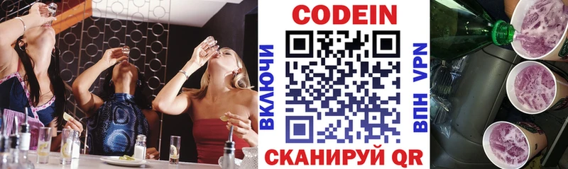 где купить наркоту  Мантурово  Кодеиновый сироп Lean напиток Lean (лин) 