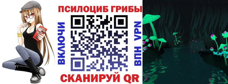 omg ONION  Мантурово  Галлюциногенные грибы Cubensis  купить наркотик 